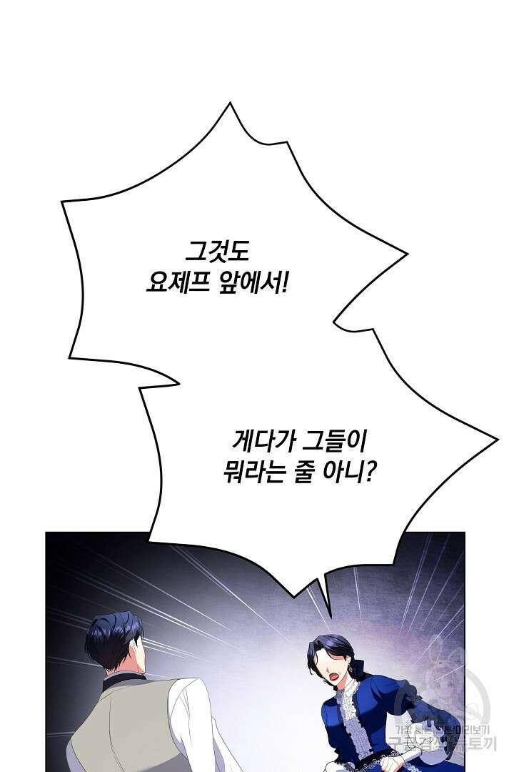 상관없어, 사랑 따위 18화 7