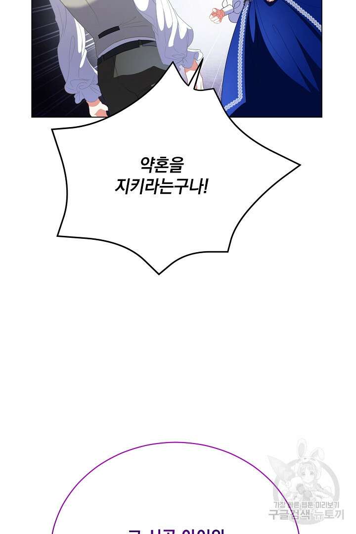 상관없어, 사랑 따위 18화 8
