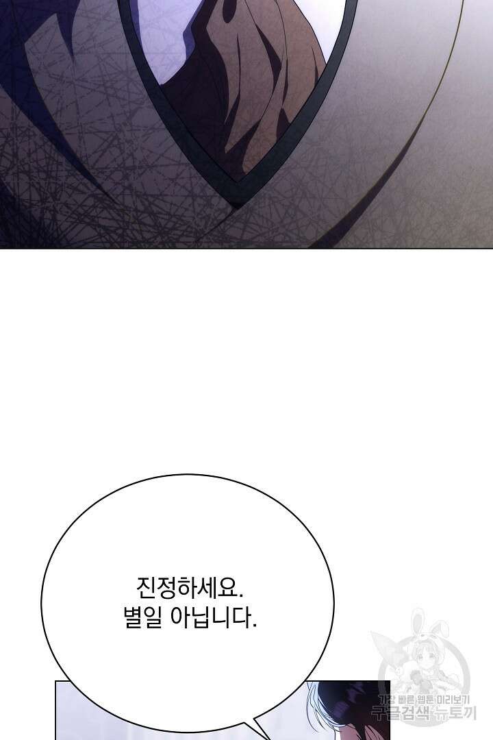 상관없어, 사랑 따위 18화 11