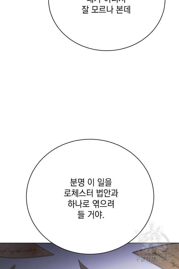 상관없어, 사랑 따위 18화 13