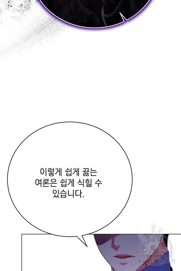 상관없어, 사랑 따위 18화 17