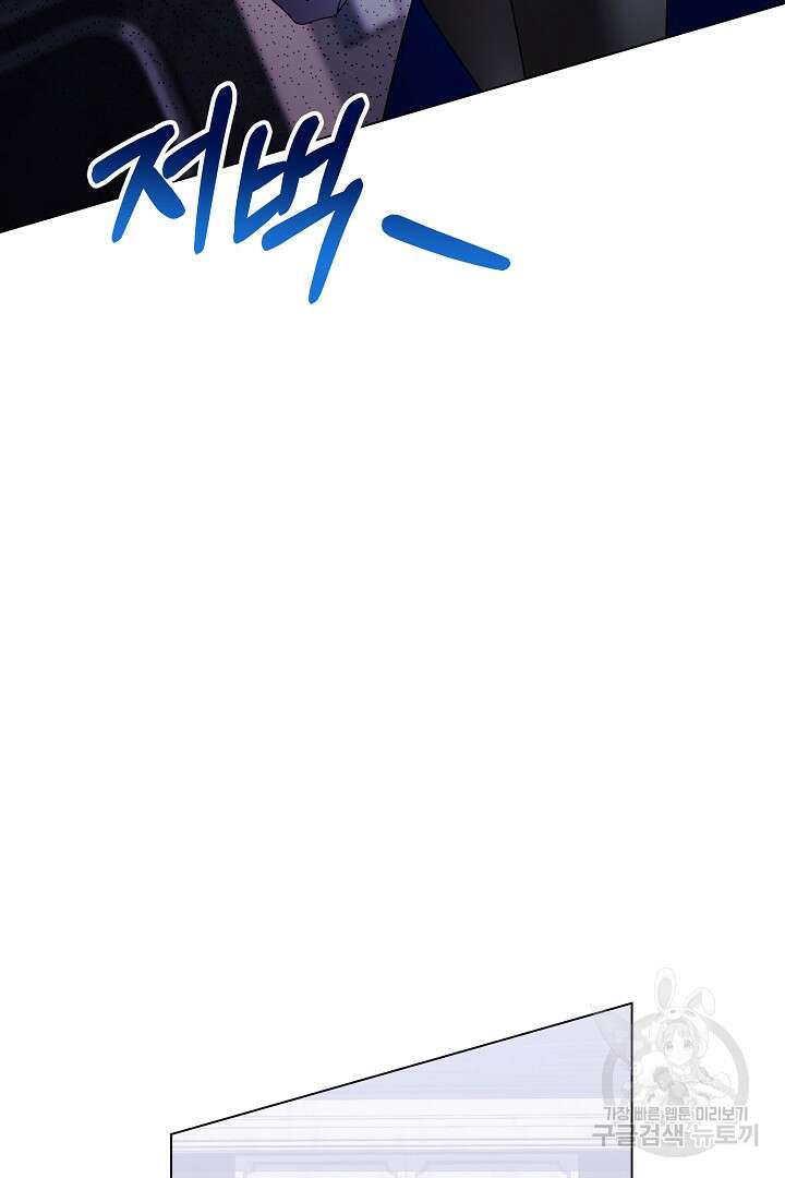 상관없어, 사랑 따위 18화 21