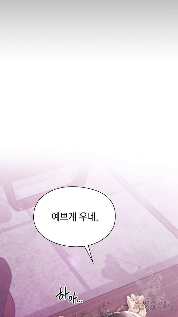 사내에서는 정숙할 것 3화 15