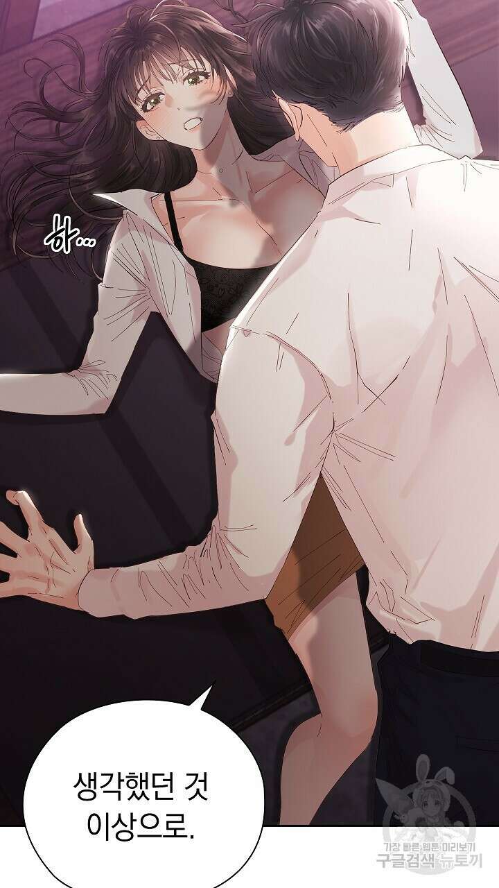 사내에서는 정숙할 것 3화 16