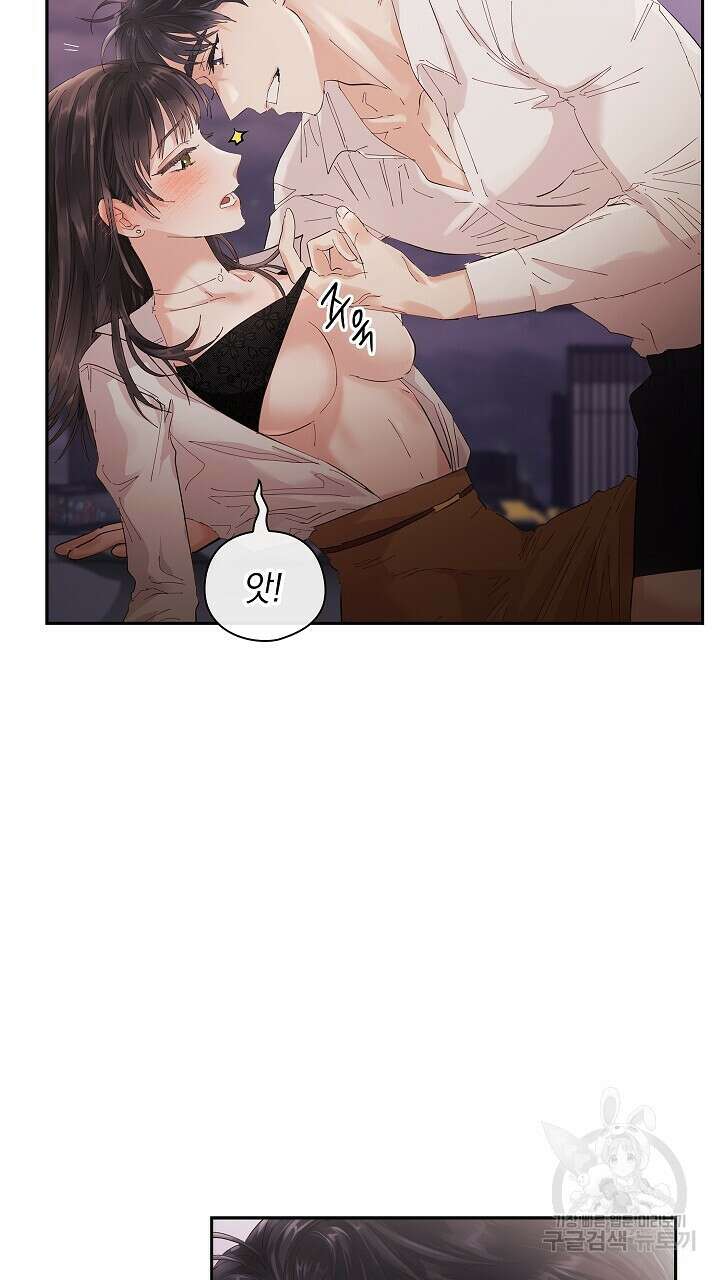 사내에서는 정숙할 것 3화 22