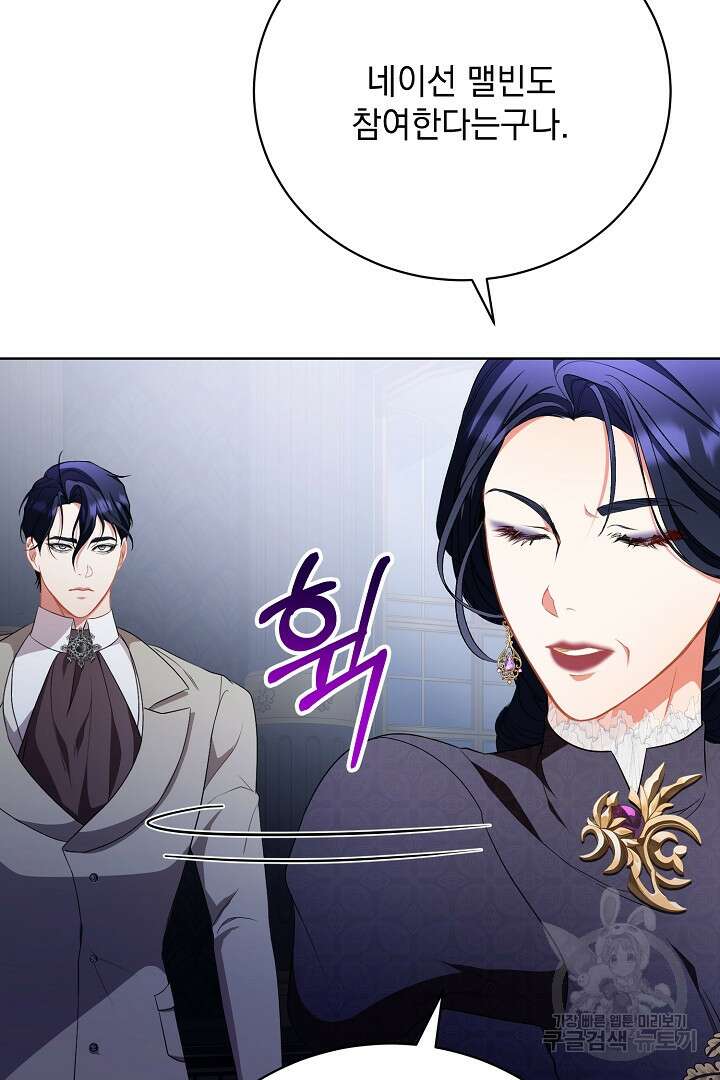 상관없어, 사랑 따위 27화 22