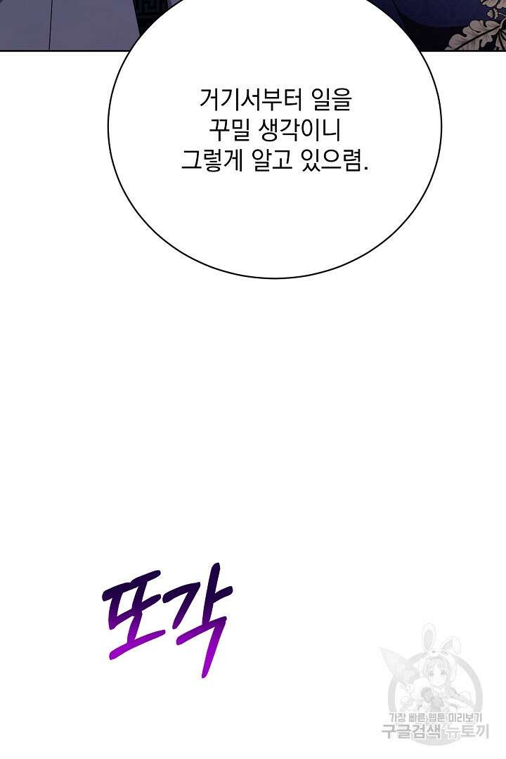 상관없어, 사랑 따위 27화 23