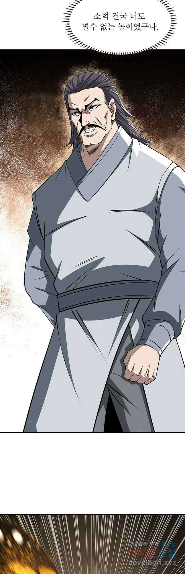 빌런으로 이직하다 239화 6