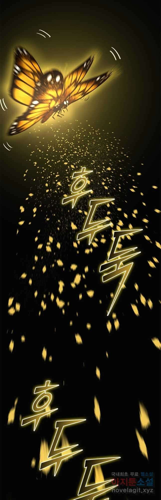 빌런으로 이직하다 239화 8