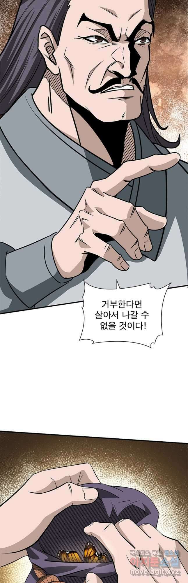 빌런으로 이직하다 239화 17