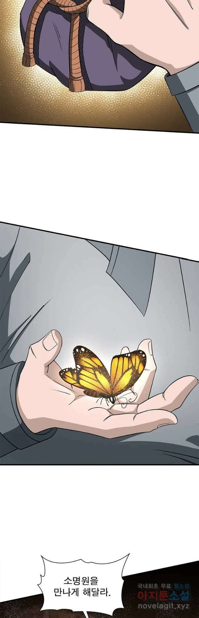 빌런으로 이직하다 239화 18