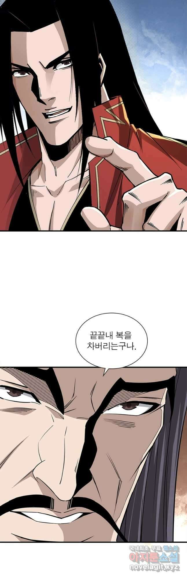 빌런으로 이직하다 239화 21