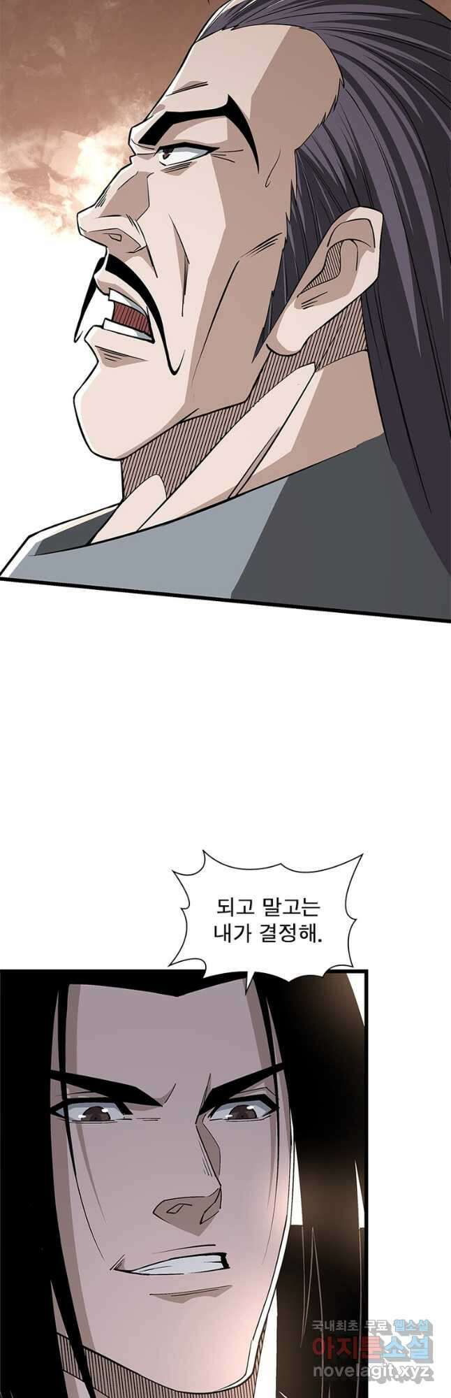빌런으로 이직하다 239화 34