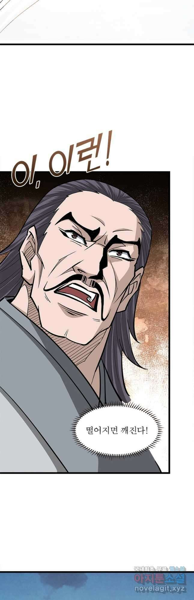 빌런으로 이직하다 239화 41