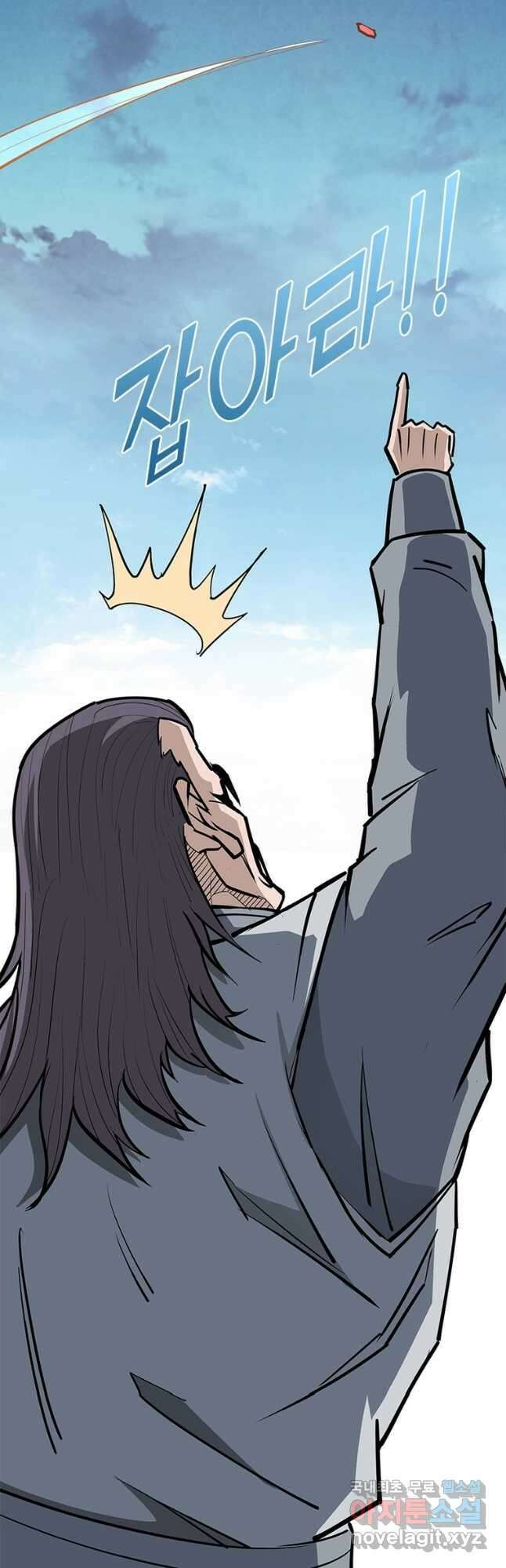 빌런으로 이직하다 239화 42