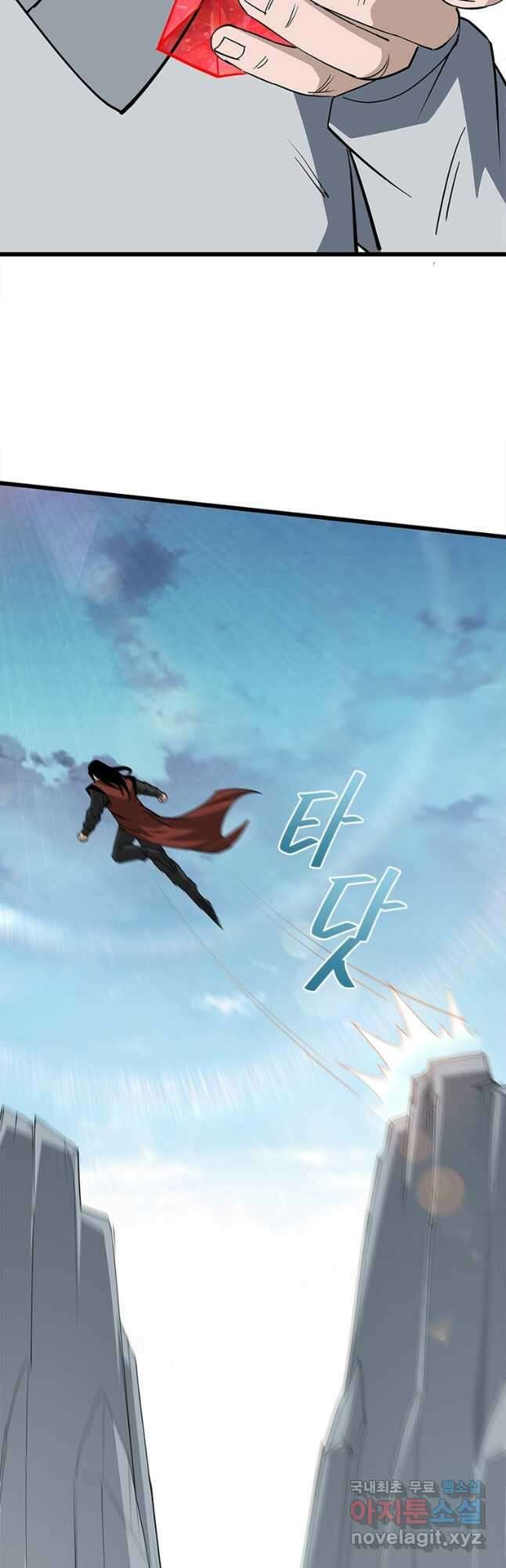 빌런으로 이직하다 239화 46