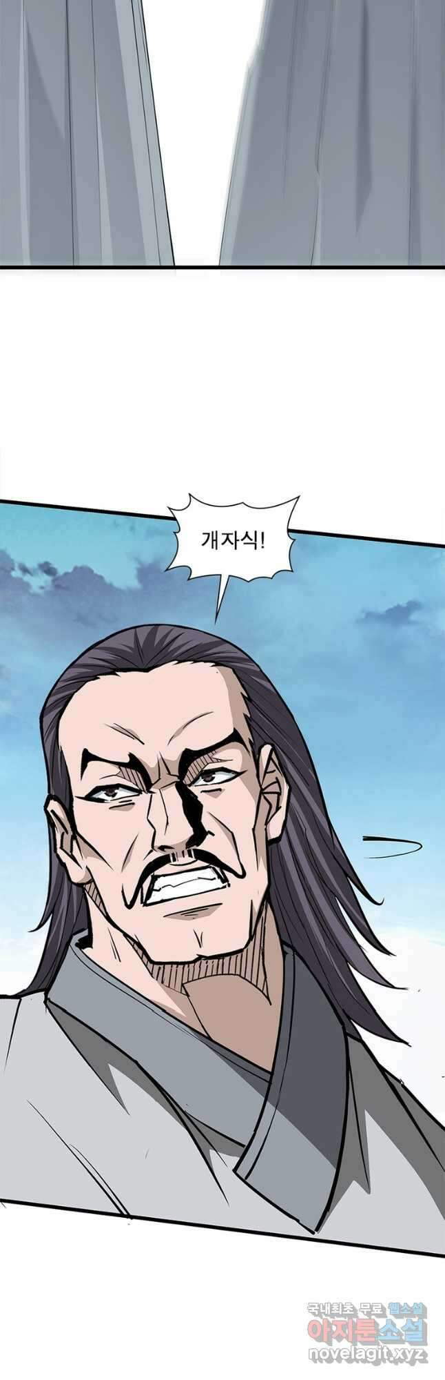 빌런으로 이직하다 239화 47