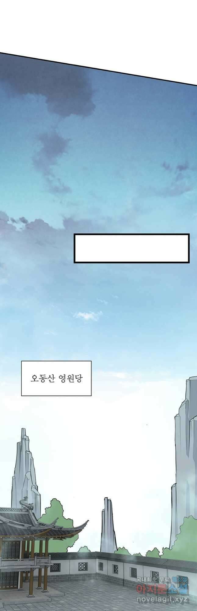 빌런으로 이직하다 239화 49
