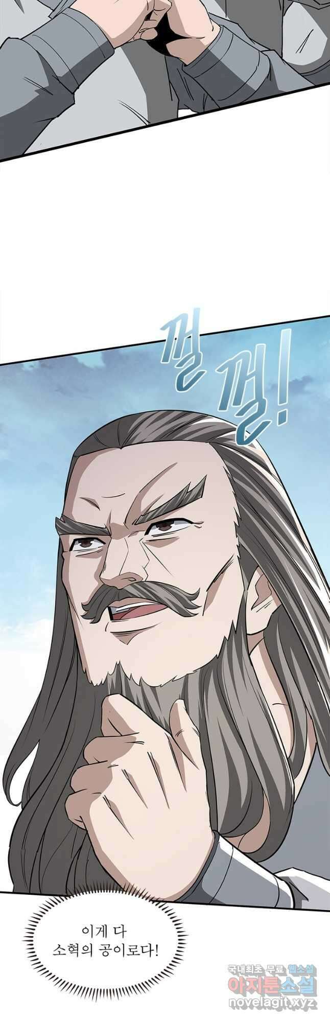 빌런으로 이직하다 239화 51