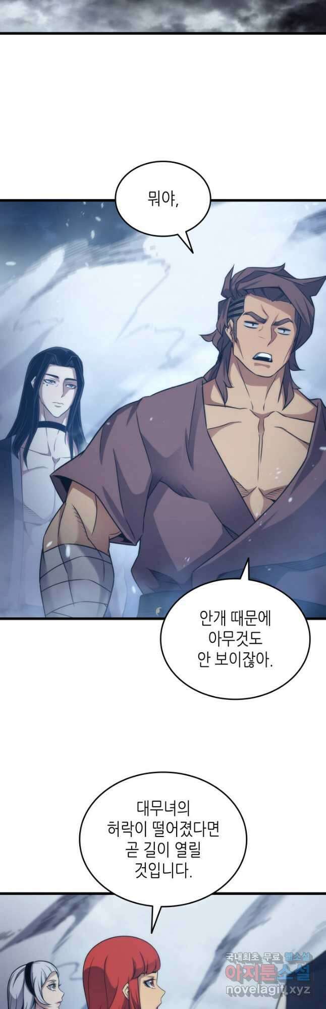 4000년 만에 귀환한 대마도사 171화 2