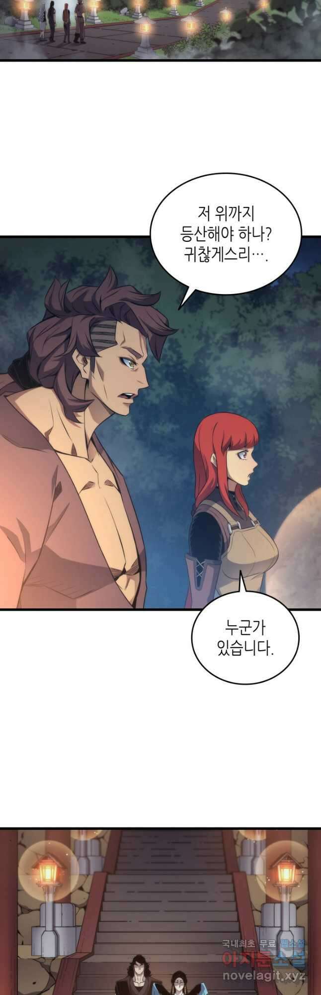 4000년 만에 귀환한 대마도사 171화 6