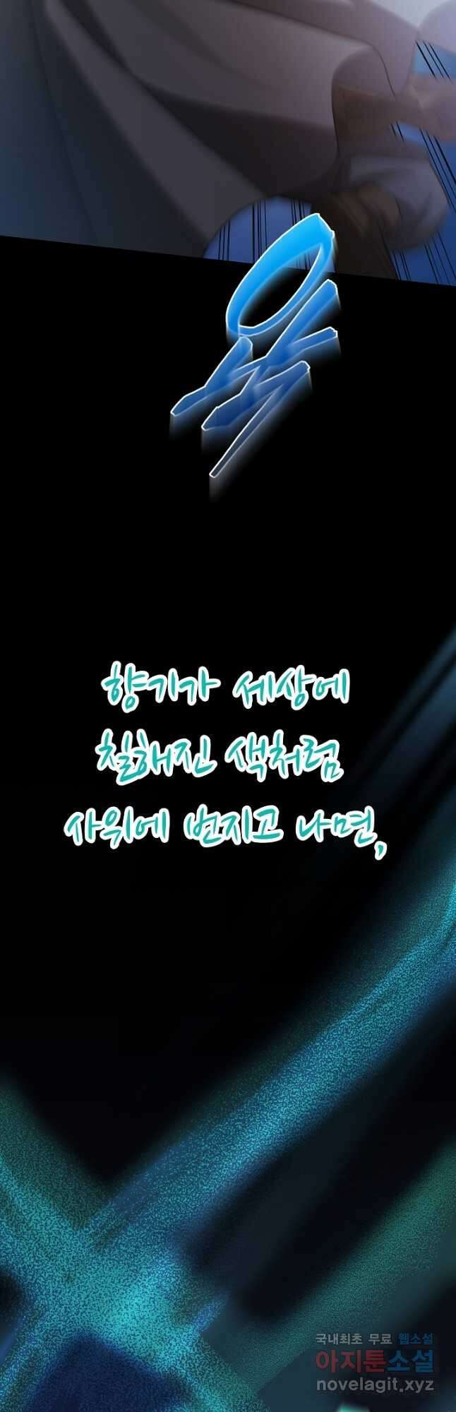 빙의검신 69화 6