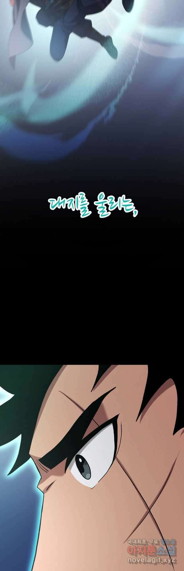 빙의검신 69화 9