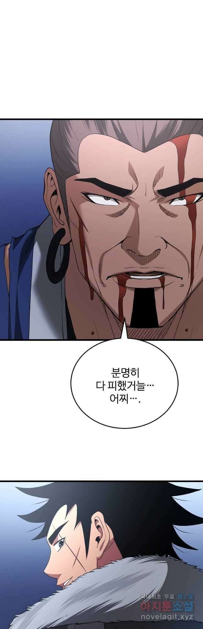 빙의검신 69화 11