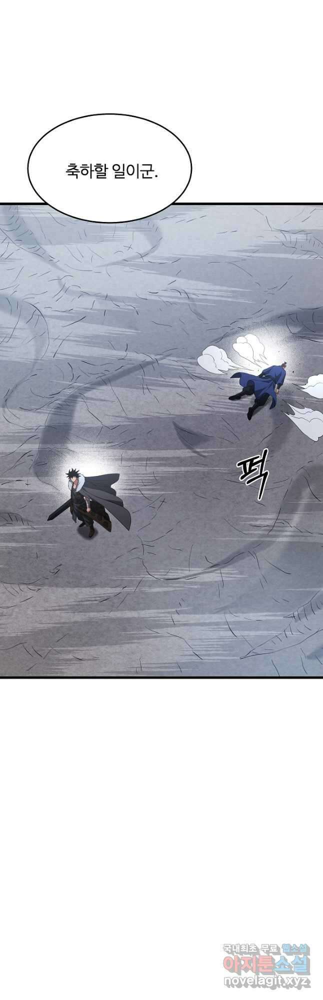 빙의검신 69화 13