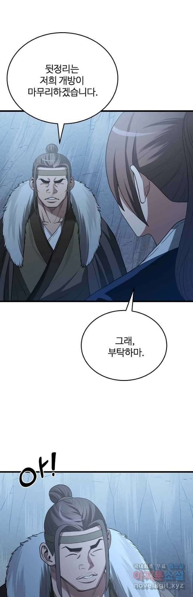 빙의검신 69화 17