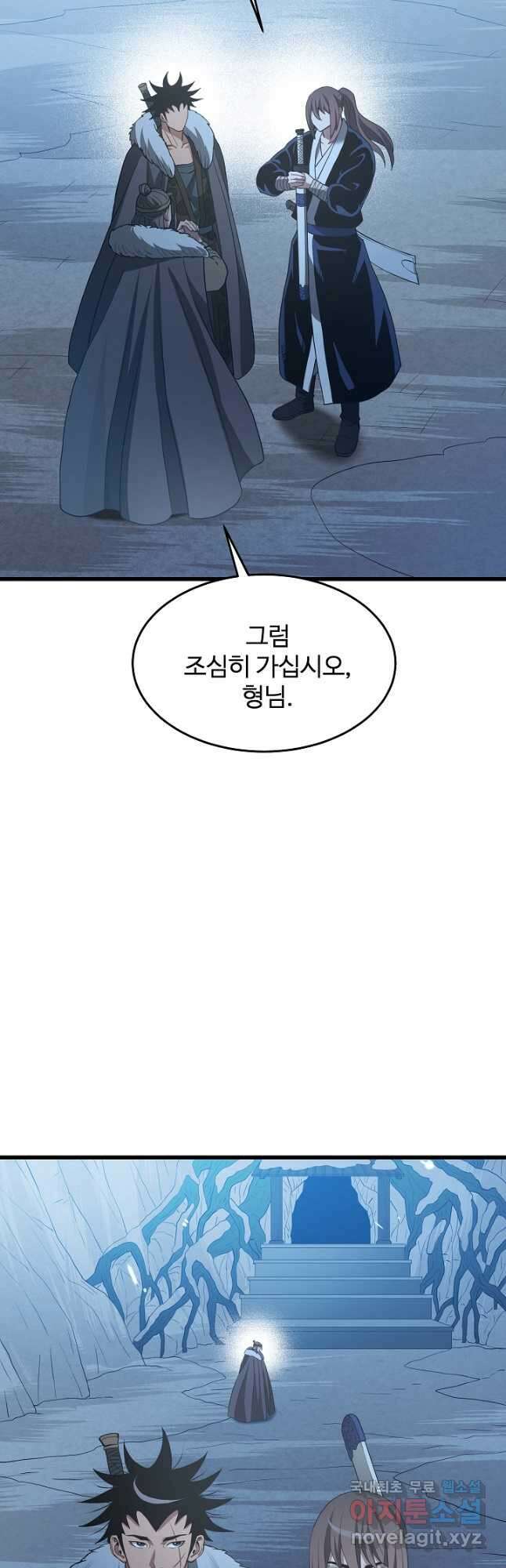 빙의검신 69화 21