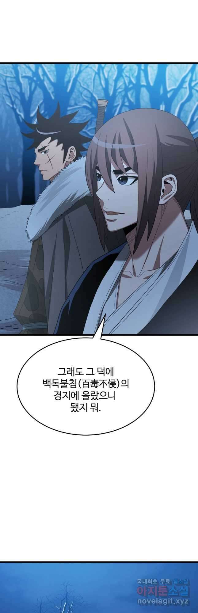 빙의검신 69화 27