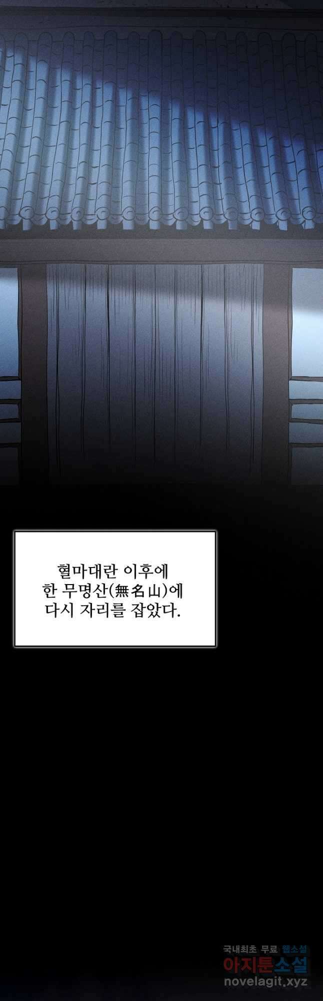 빙의검신 69화 36