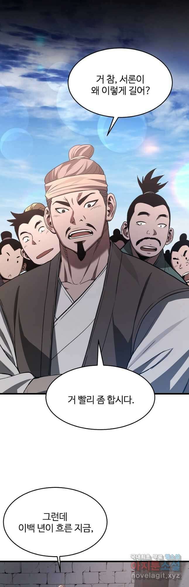 빙의검신 69화 37