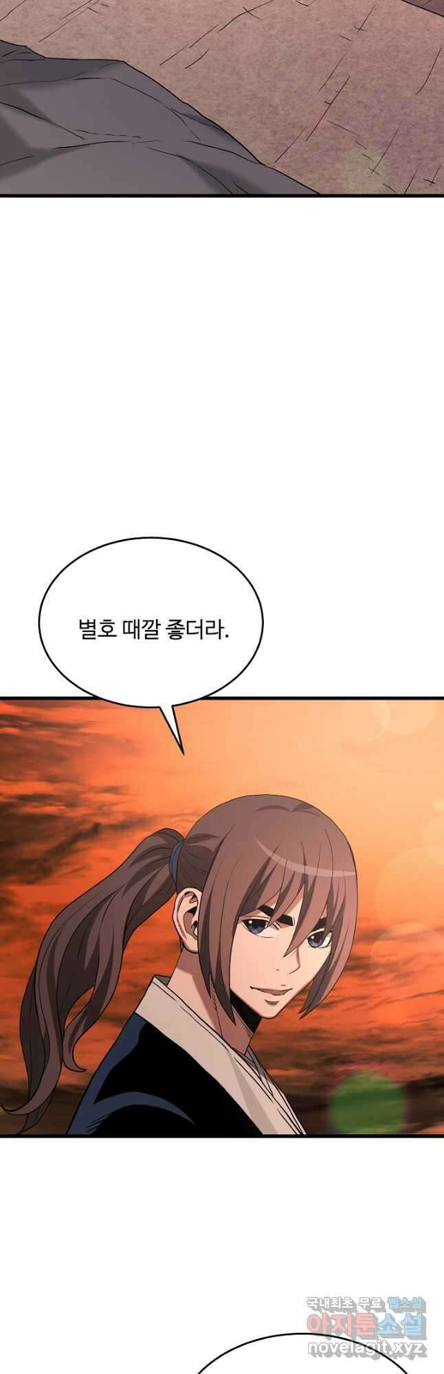 빙의검신 69화 42