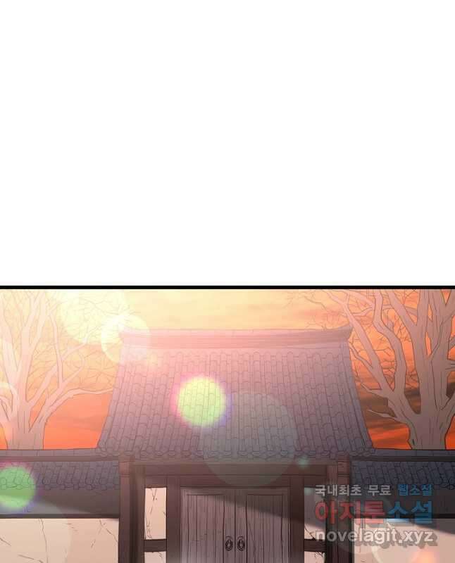빙의검신 69화 45