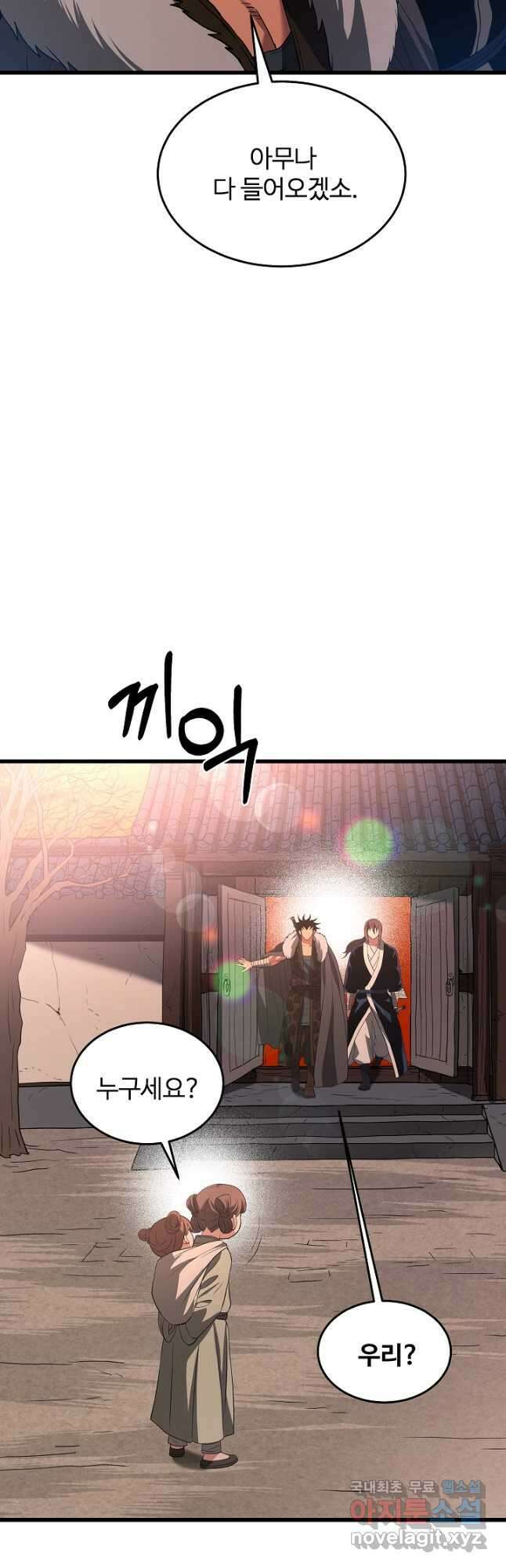 빙의검신 69화 47