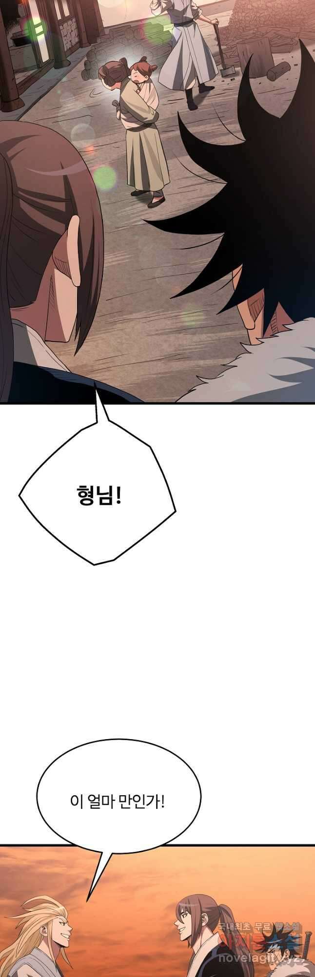 빙의검신 69화 49