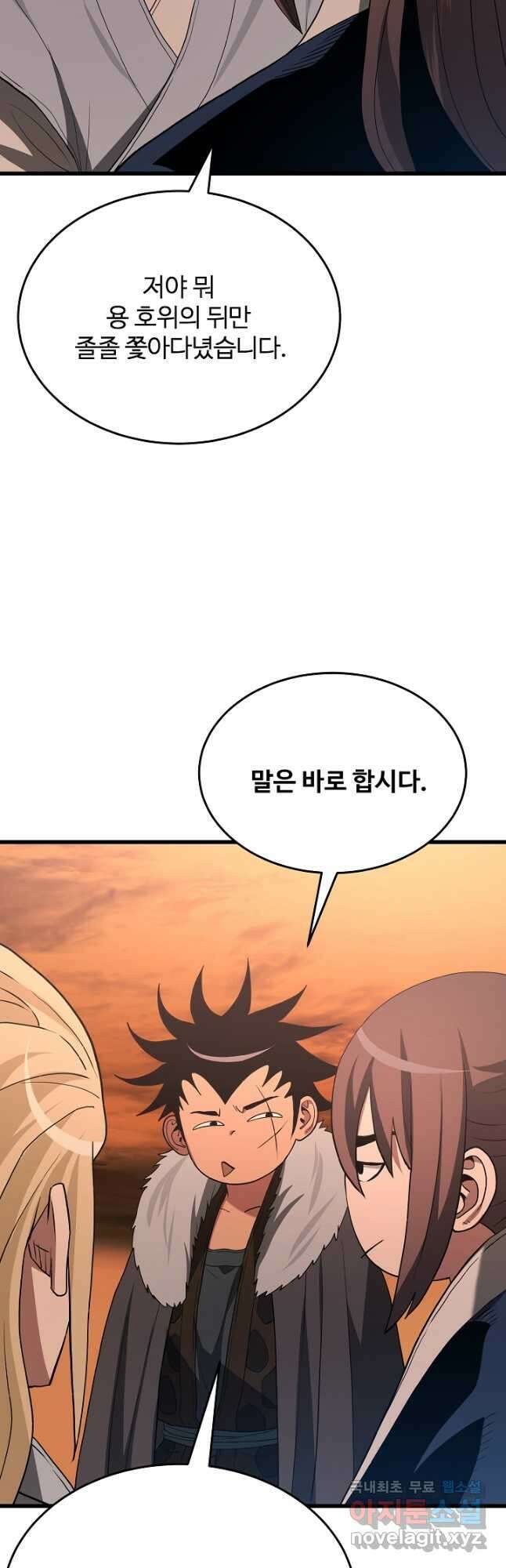 빙의검신 69화 51