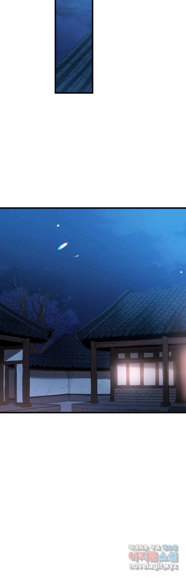 빙의검신 69화 55