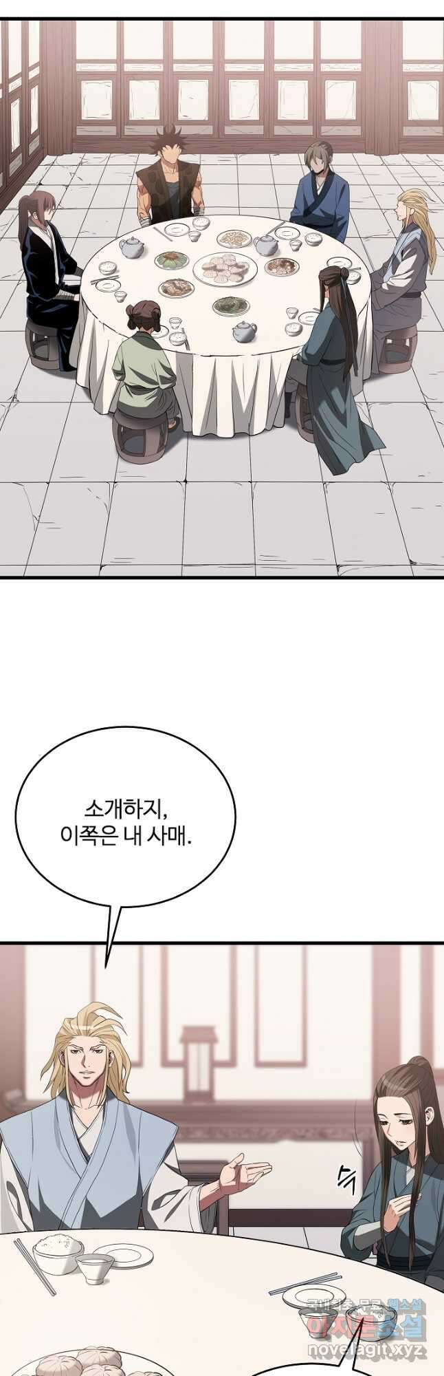 빙의검신 69화 56