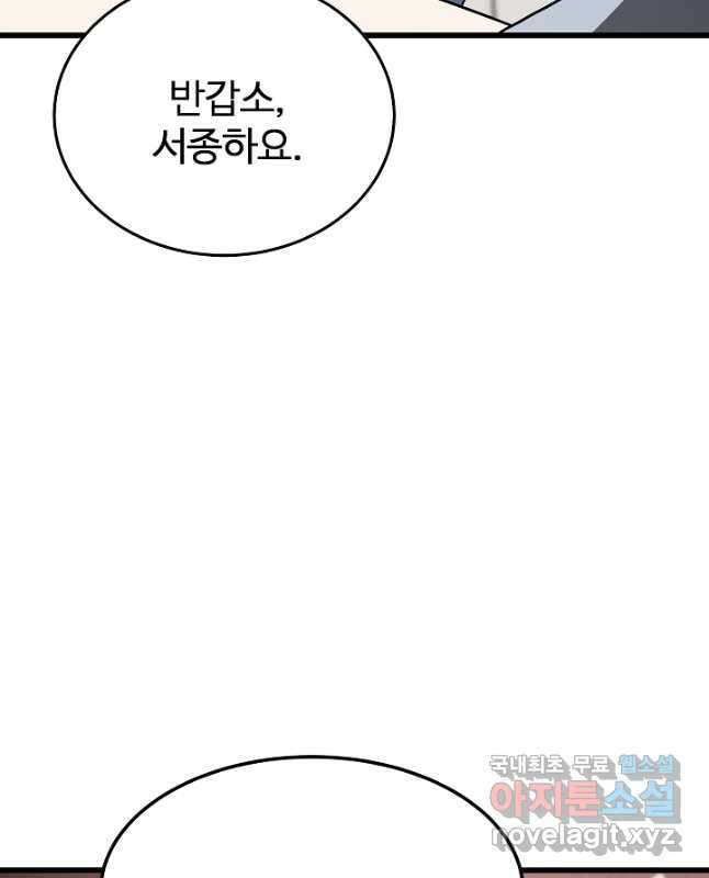 빙의검신 69화 60