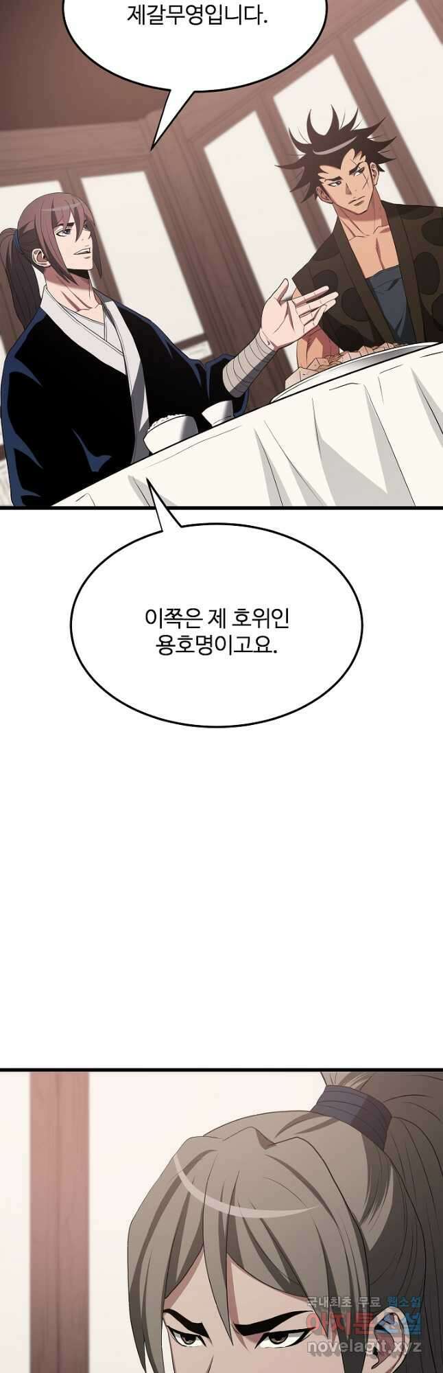 빙의검신 69화 61