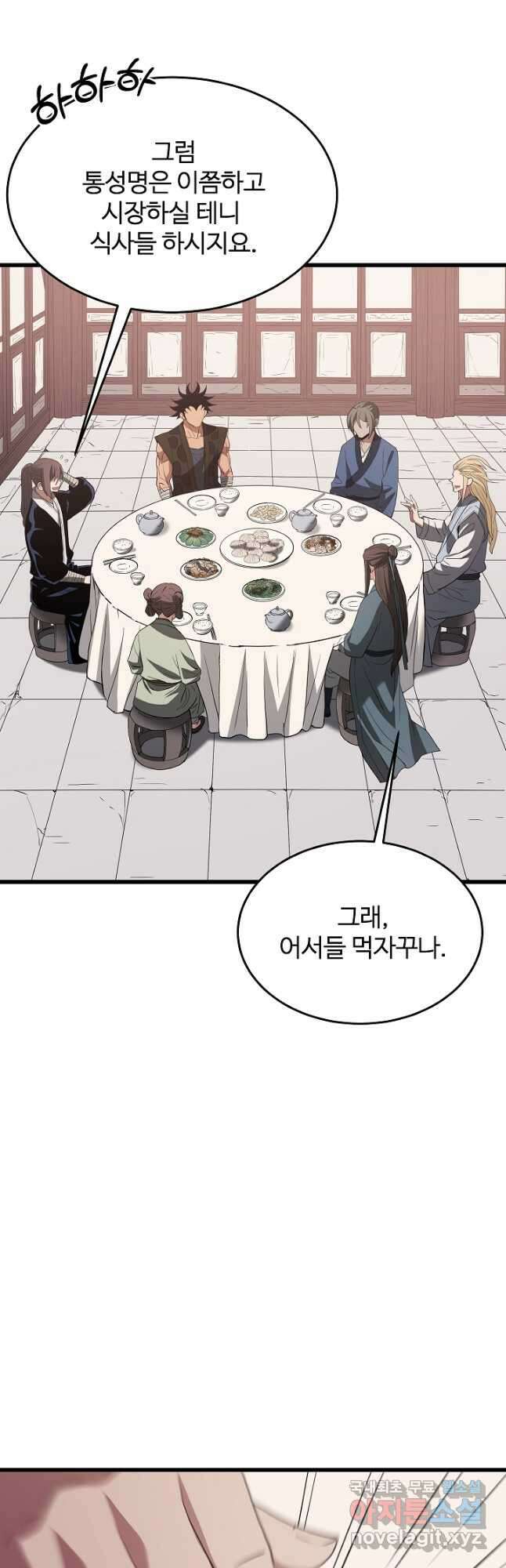 빙의검신 69화 64