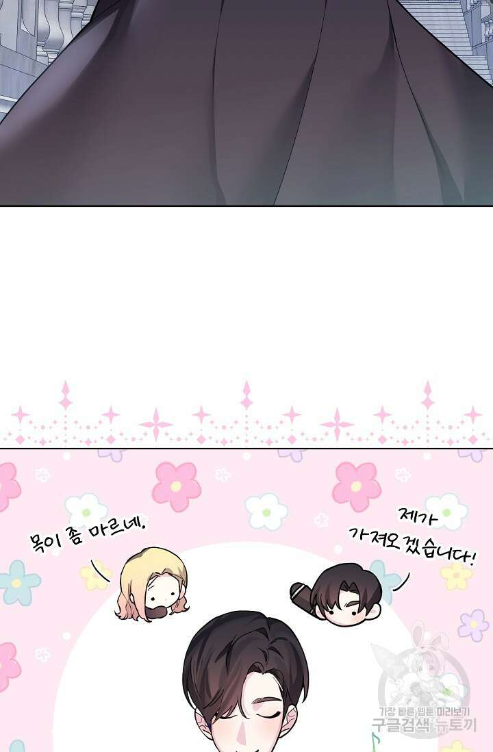 오늘부터 황녀?! 100화 2