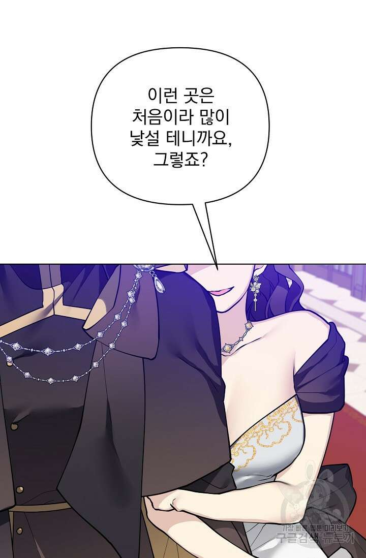 오늘부터 황녀?! 100화 13
