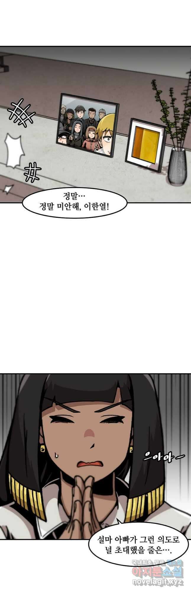 혼자 레벨업 합니다 127화 2