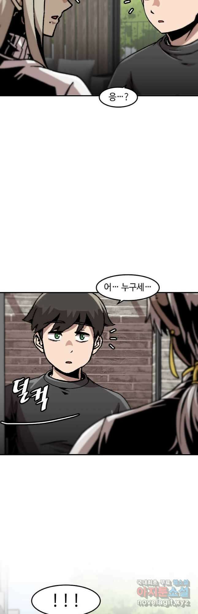 혼자 레벨업 합니다 127화 7