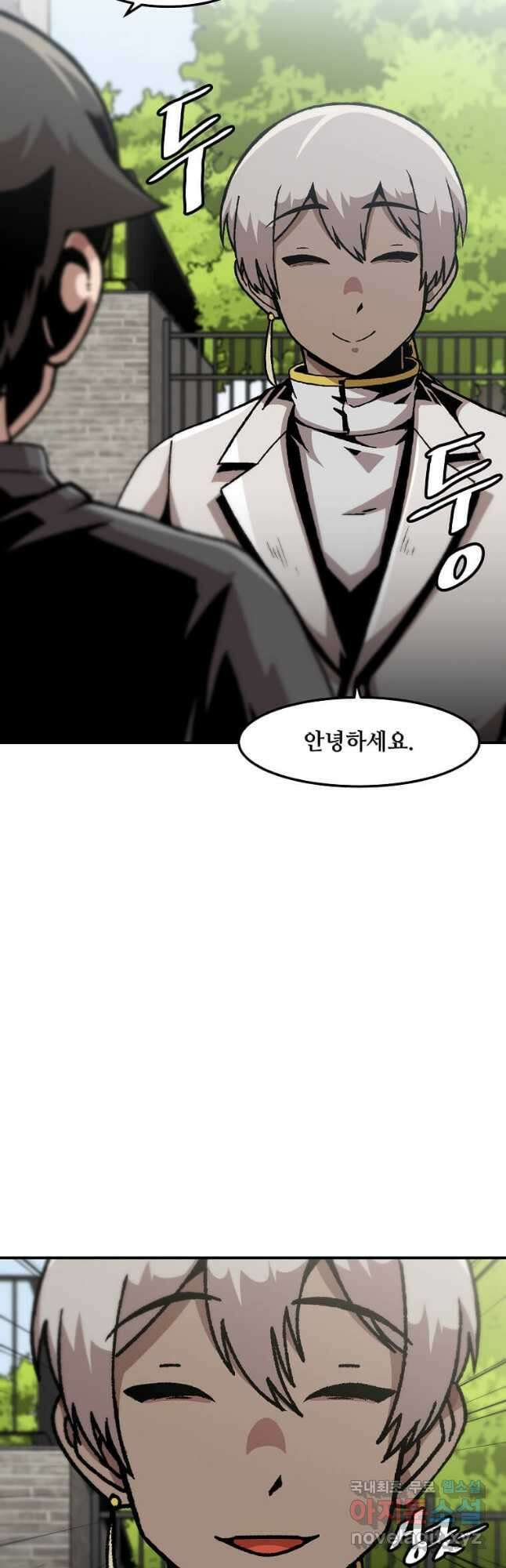 혼자 레벨업 합니다 127화 8