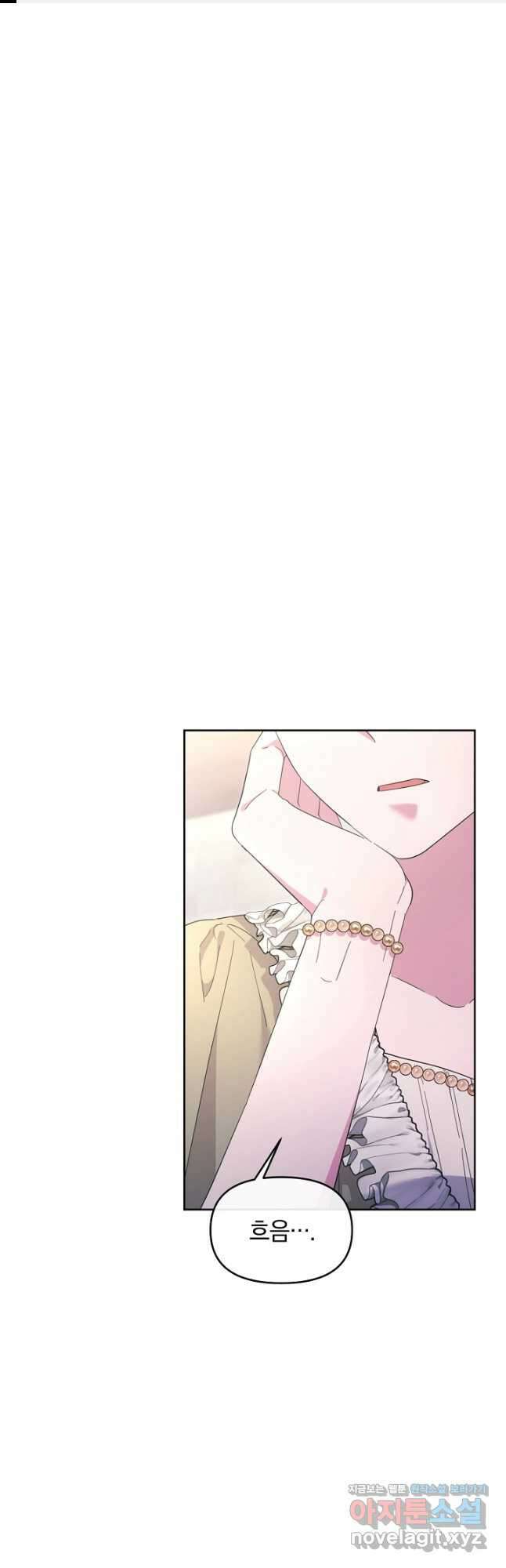 악녀는 화려하게 데뷔한다 38화 1
